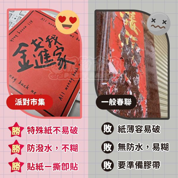 旺-春聯小貼紙(2X2)五入組 蛇年,過年,春節,春聯,對聯,2025,蛇年春聯,新年貼紙,過年佈置,春節佈置