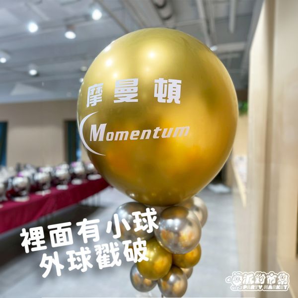 【專人佈置】客製化爆破氣球柱 台北開幕佈置,台北開幕氣球,開幕佈置,開幕氣球,開幕氣球拱門,開幕拱門,氣球拱門,開幕氣球柱