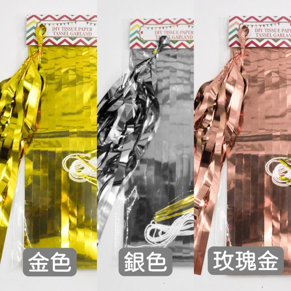 流蘇拉花 流蘇,紙製彩帶,紙片彩帶,畢業,禮炮,婚禮,開幕,情人節,派對佈置,氣球