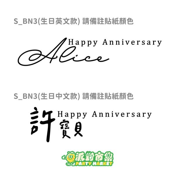 客製化數字氣球 生日氣球台北,生日氣球哪裡買,台北波波球,母親節氣球,父親節氣球,台北氣球推薦,生日氣球推薦