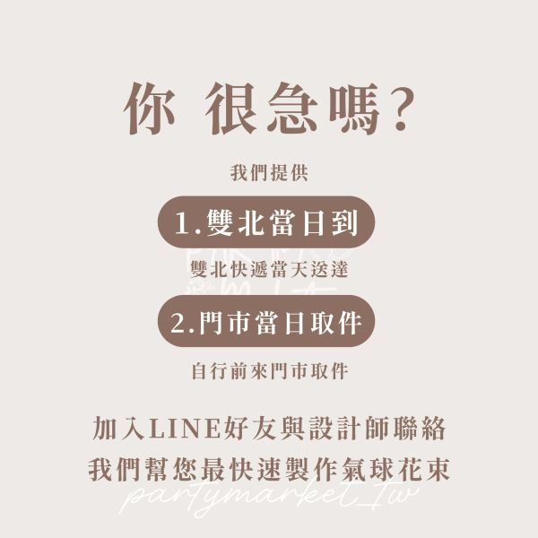 綠植生日掛旗（1歲/空白） 生日掛旗,生日佈置,生日派對,週歲佈置,小孩生日,派對佈置,生日快樂佈置,週歲掛旗