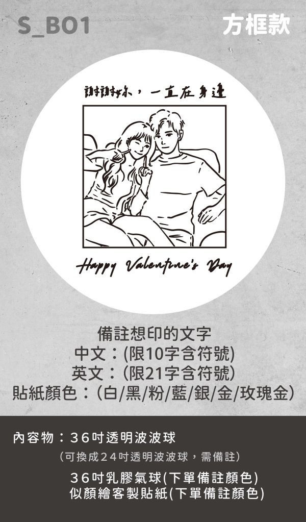 客製化 18吋似顏繪抱抱桶 波波球哪裡買台北,生日波波球,空飄波波球,生日氣球台北,生日氣球哪裡買,生日道具哪裡買,台北波波球,母親節氣球,父親節氣球,客製化波波球