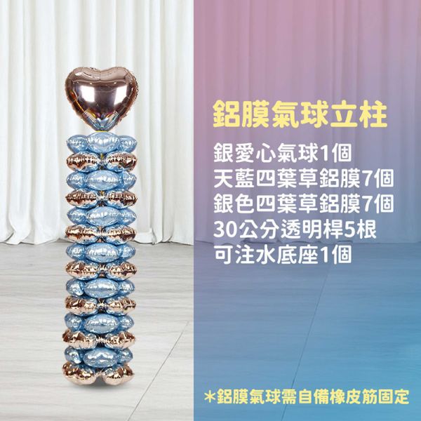 【專人佈置】氣球柱-銀心 台北佈置,台北開幕氣球,畢業佈置,畢業氣球,畢業典禮,企業佈置,新北開幕,開幕拱門,氣球拱門,氣球柱,客製化氣球,婚禮佈置,尾牙氣球,氣球支架,幼稚園佈置