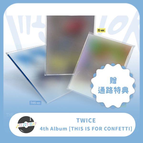 TWICE 正規四輯《THIS IS FOR》含通路特典 預購～7/6 TWICE,正規四輯,THIS IS FOR