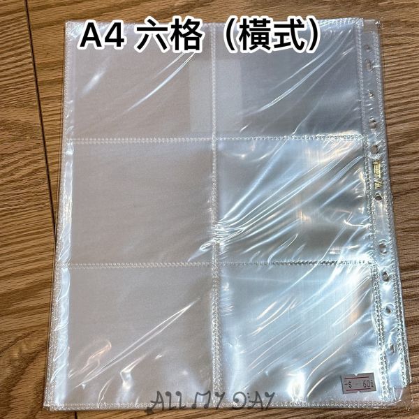 A4卡冊內頁 六格（橫式） A4卡冊,內頁,六格