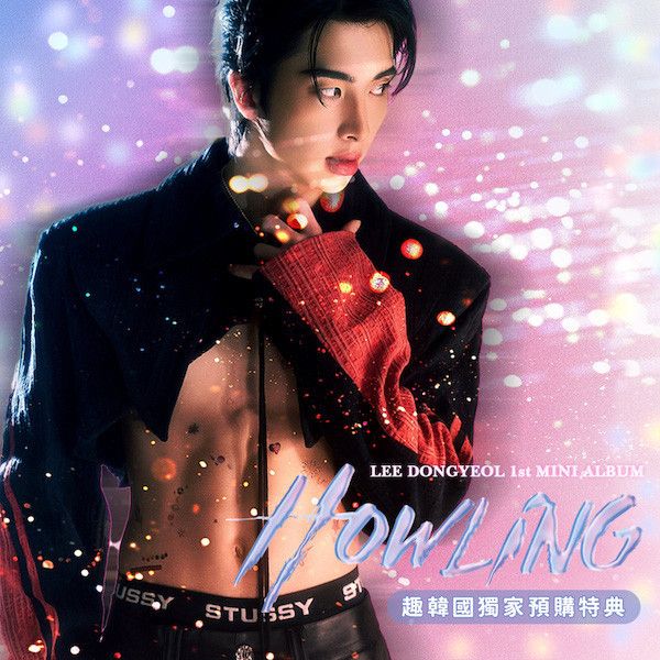 趣韓國獨家預購特典 LEE DONGYEOL 1st MINI ALBUM 《HOWLING》 李東烈,LEEDONGYEOL,HOWLING