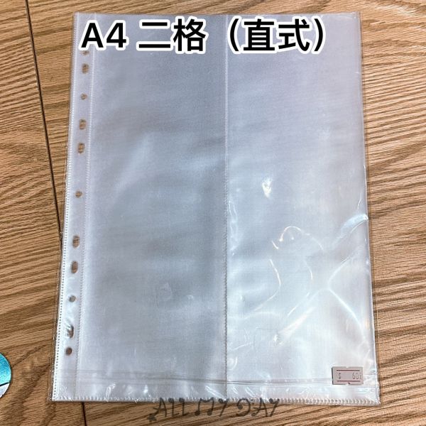 A4卡冊內頁 二格（直式） A4卡冊,內頁,二格