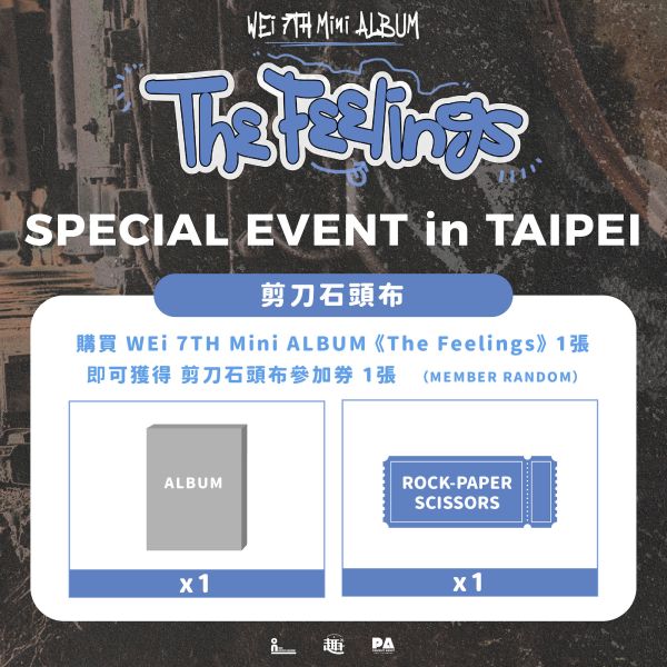 2月15日 WEi 剪刀石頭布｜WEi 7TH Mini ALBUM《The Feelings》 2月15日 WEi 剪刀石頭布｜WEi 7TH Mini ALBUM《The Feelings》