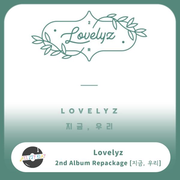 Lovelyz 正規二輯《지금, 우리》 Lovelyz,正規二輯,지금, 우리