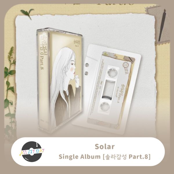 Solar 頌樂 單曲《솔라감성 Part.8》 Solar,頌樂,單曲,솔라감성 Part.8