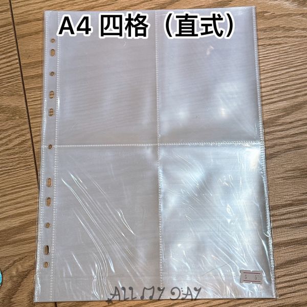 A4卡冊內頁 四格（直式） A4卡冊,內頁,四格