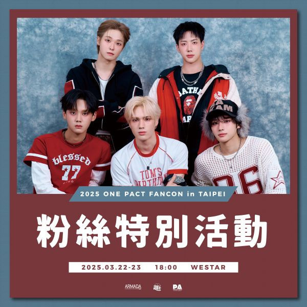 3月23日 2025 ONE PACT FAN-CON <Pink Crush> in Taipei 特別粉絲活動 3月23日,2025,ONE PACT,FAN-CON,<Pink Crush>,in Taipei,特別粉絲活動