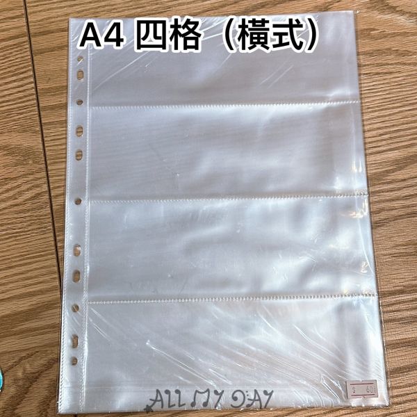 A4卡冊內頁 四格（橫式） A4卡冊,內頁,四格