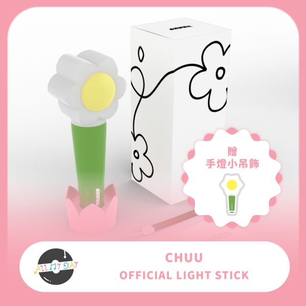 CHUU 官方手燈 CHUU,官方手燈