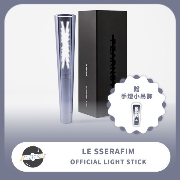 LE SSERAFIM 官方手燈 LE SSERAFIM,官方手燈