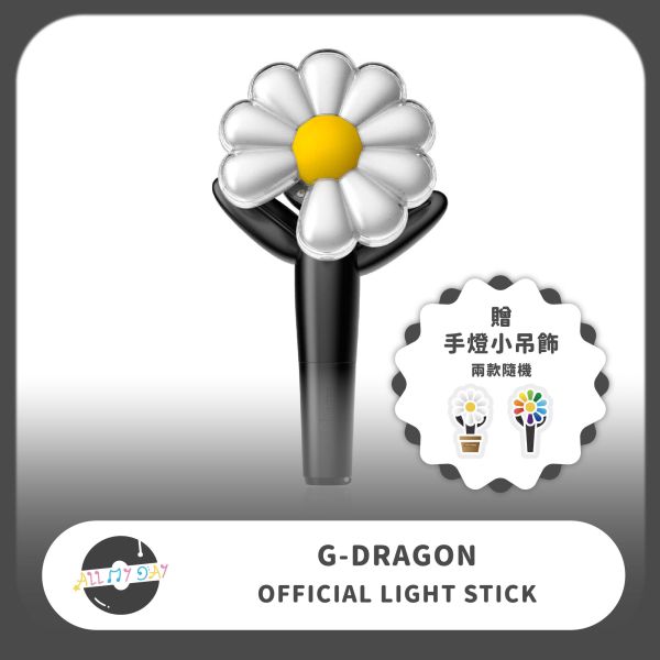 G-DRAGON 官方手燈 G-DRAGON,手燈