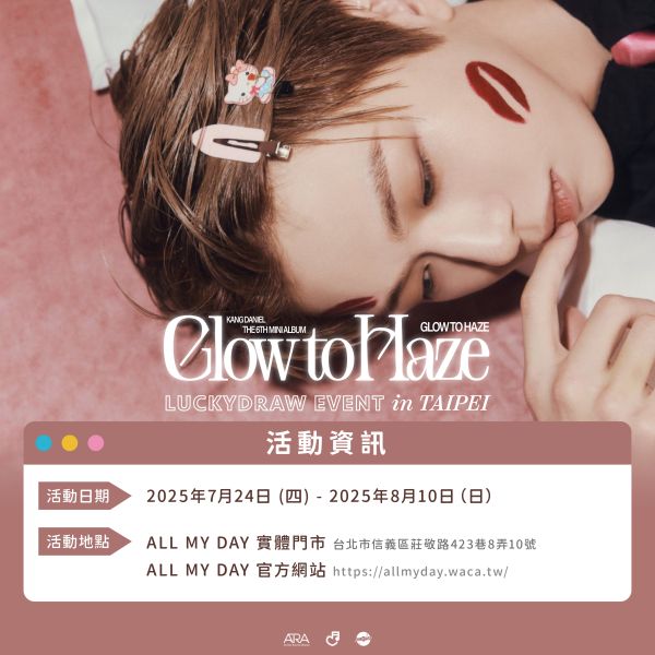 KANG DANIEL | 6TH MINI ALBUM [Glow to Haze] LUCKYDRAW EVENT in TAIPEI KANG DANIEL,LUCKYDRAW,6th MINI ALBUM,Glow to Haze