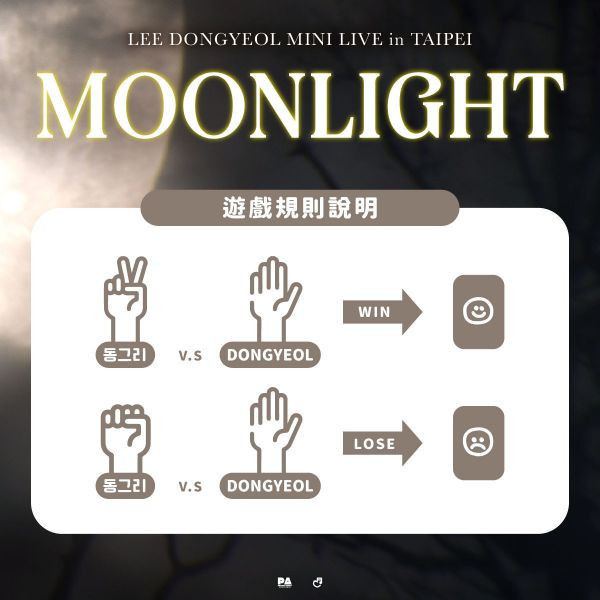 6月29日 2025 LEE DONGYEOL MINI LIVE <MOONLIGHT> in Taipei 特別粉絲活動 6月29日,2025 LEE DONGYEOL MINI LIVE <MOONLIGHT> in Taipei,特別粉絲活動
