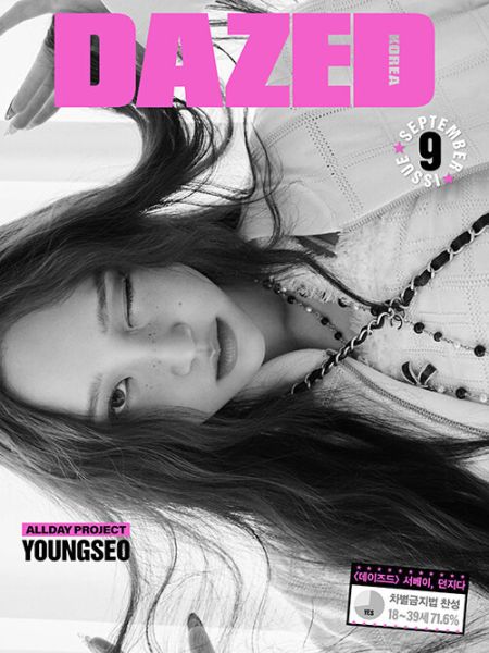Dazed & Confused Korea 2025年 9月號 雜誌 代購：All Day Project～8/25 Dazed & Confused Korea,2025年,9月號雜誌,All Day Project