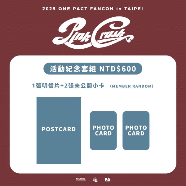 2025 ONE PACT FAN-CON <Pink Crush> in Taipei 活動紀念套組 2025,ONE PACT,FAN-CON,<Pink Crush>,in Taipei,活動紀念套組