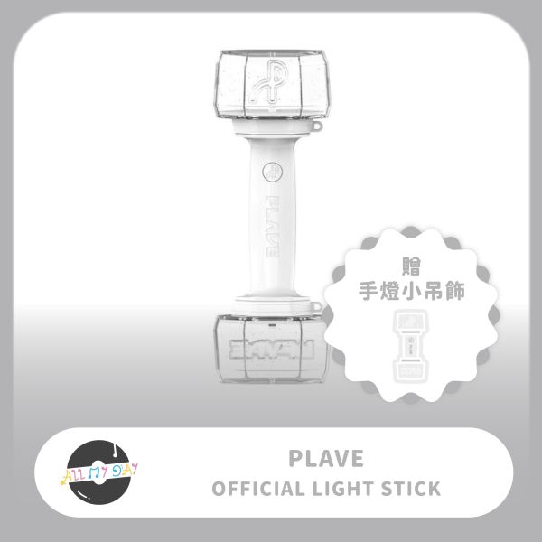 PLAVE 官方手燈 PLAVE,官方手燈