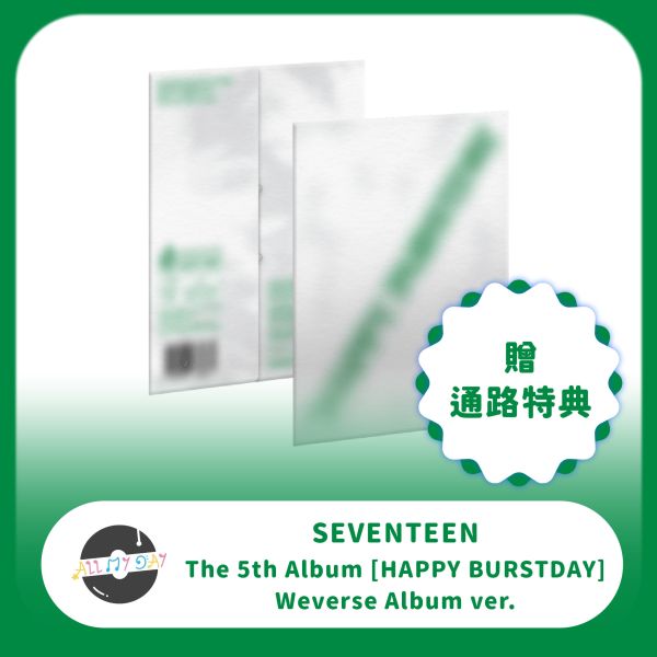 SEVENTEEN 正規五輯《HAPPY BURSTDAY》（Weverse Albums ver.）含通路特典 預購～5/21 SEVENTEEN,正規五輯,HAPPY BURSTDAY,Weverse Albums ver.