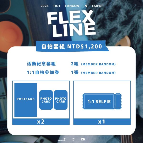 6月28日 2025 TIOT FAN-CON <FLEX LINE> IN TAIPEI 特別粉絲活動 6月28日,2025 TIOT FAN-CON <FLEX LINE> IN TAIPEI,特別粉絲活動