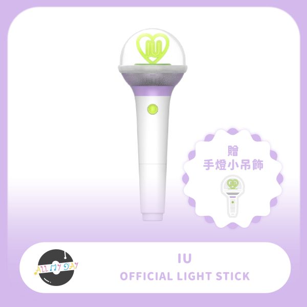 IU  官方手燈 IU,官方手燈