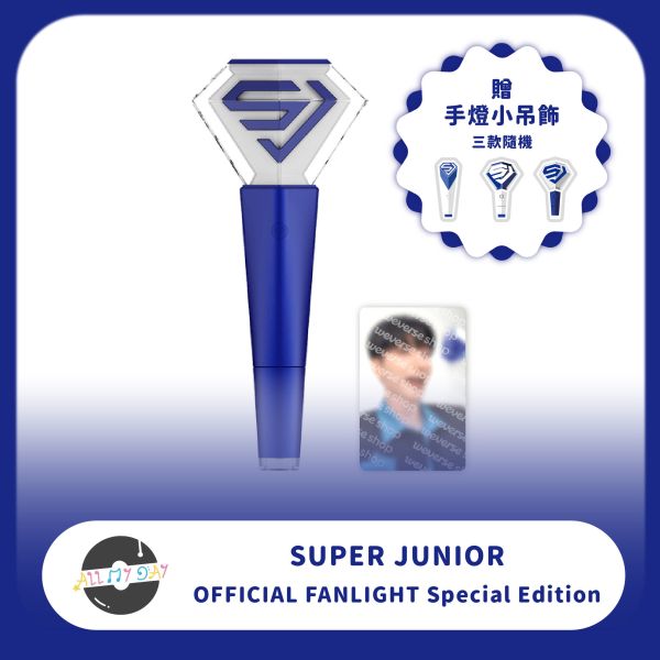 SUPER JUNIOR 官方手燈 Special Edition SUPER JUNIOR,官方手燈,Special Edition