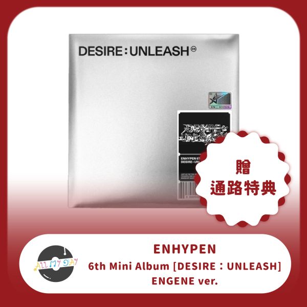 ENHYPEN 迷你六輯《DESIRE : UNLEASH》（ENGENE ver.） 含通路特典 預購～5/29 ENHYPEN,迷你六輯,DESIRE : UNLEASH,ENGENE ver.