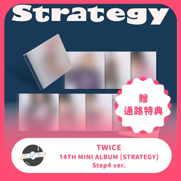 TWICE 迷你十四輯《STRATEGY》(Digipack Ver.) 含通路特典 預購～12/2 TWICE,迷你十四,STRATEGY,Digipack Ver,含通路特典,預購