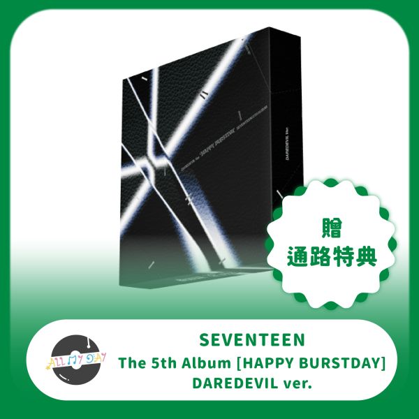 SEVENTEEN 正規五輯《HAPPY BURSTDAY》（DAREDEVIL ver.）含通路特典 預購～5/21 SEVENTEEN,正規五輯,HAPPY BURSTDAY,DAREDEVIL