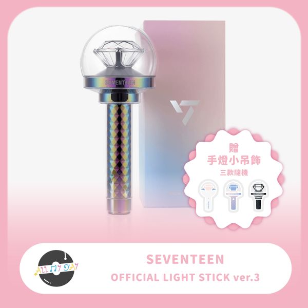 SEVENTEEN 官方手燈 ver.3 SEVENTEEN,官方手燈,ver.3