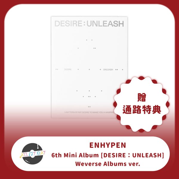 ENHYPEN 迷你六輯《DESIRE : UNLEASH》（Weverse Albums ver.） 含通路特典 預購～5/29 ENHYPEN,迷你六輯,DESIRE : UNLEASH,Weverse Albums ver.