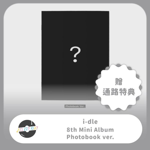 i-dle 迷你八輯（Photobook ver.）含預購特典 預購～5/14 i-dle,迷你八輯,Photobook ver.