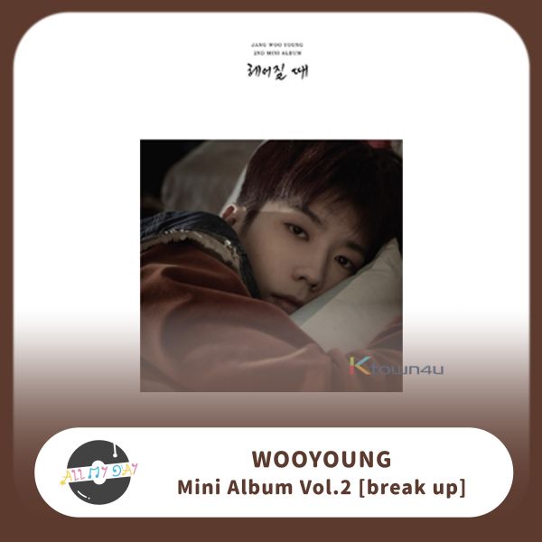 祐榮 WOOYOUNG 迷你二輯《헤어질 때》 祐榮,WOOYOUNG,迷你二輯,헤어질 때