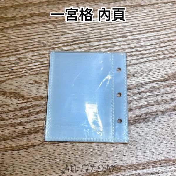 一格卡冊內頁 三寸卡冊內頁 A5卡冊,內頁,一格