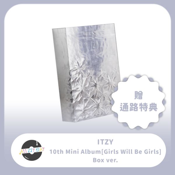 ITZY 迷你十輯《Girls Will Be Girls》（Box ver.）含通路特典 預購～6/4 ITZY,迷你十輯,Girls Will Be Girls,Box ver.