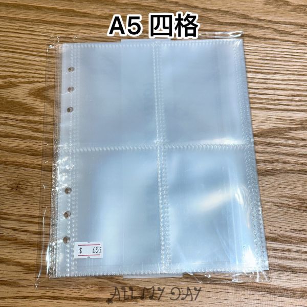 A5卡冊內頁 四格 A5卡冊,內頁,四格