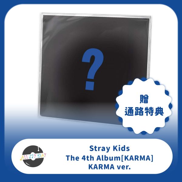 Stray Kids 正規四輯《KARMA》（KARMA ver.）含通路特典 預購～8/17 Stray Kids,正規四輯,KARMA ver.,KARMA