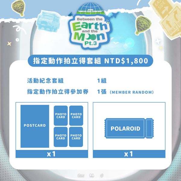 6月21日 2025 ONEUS FAN CONCERT ’Between the Earth and the Moon Pt.3‘ in TAIPEI 特別粉絲活動 6月21日, 2025 ONEUS FAN CONCERT ’Between the Earth and the Moon Pt.3‘ in TAIPEI,特別粉絲活動