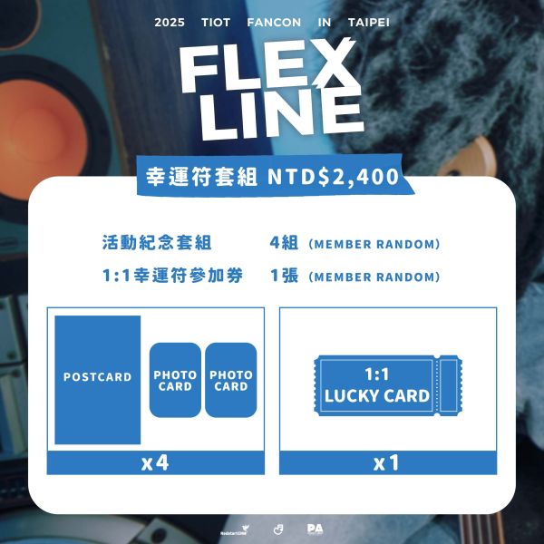 6月28日 2025 TIOT FAN-CON <FLEX LINE> IN TAIPEI 特別粉絲活動 6月28日,2025 TIOT FAN-CON <FLEX LINE> IN TAIPEI,特別粉絲活動