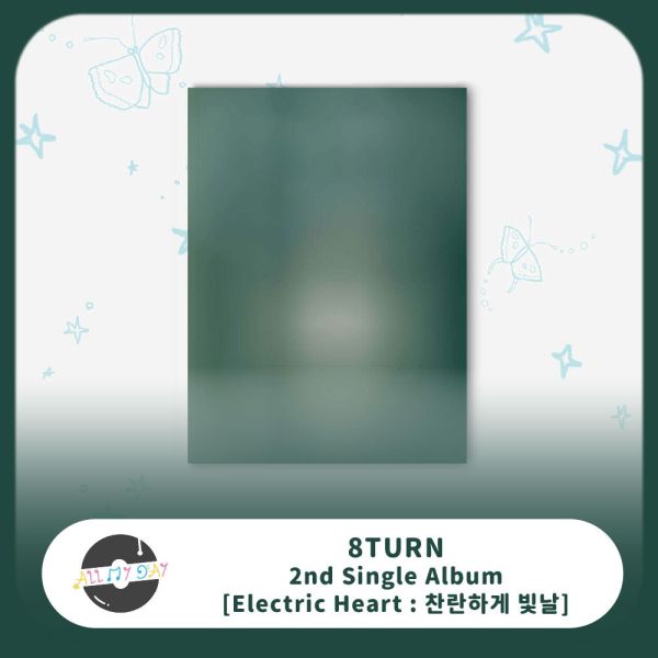 8TURN 單曲二輯《Electric Heart : 찬란하게 빛날》預購 8TURN,單曲二輯,Electric Heart : 찬란하게 빛날