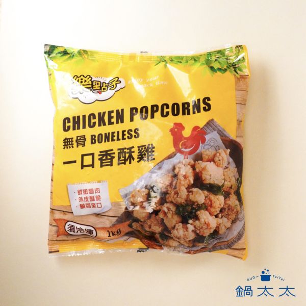 無骨香酥雞 