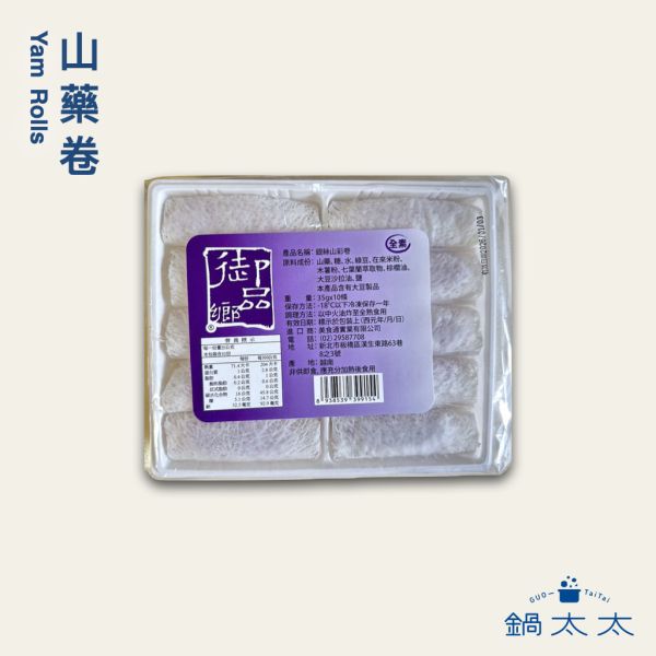 御品鄉 山藥卷 