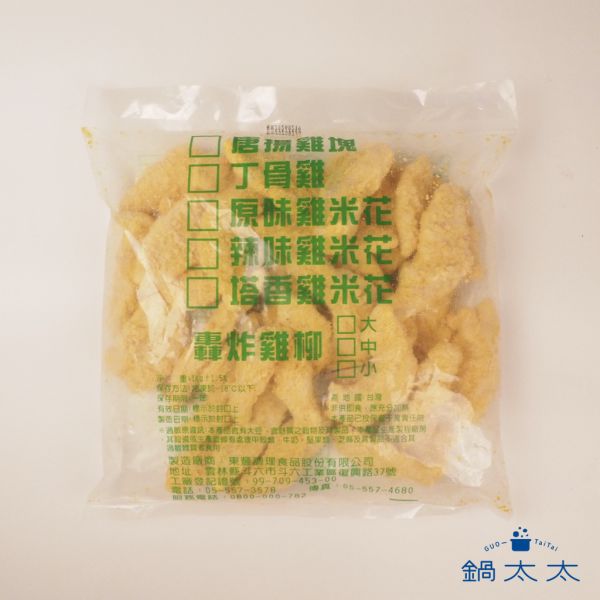 轟炸雞柳 