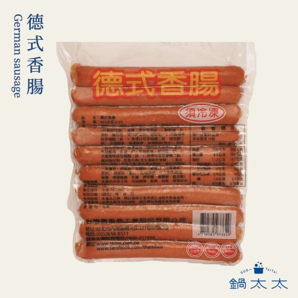 台畜 德式香腸 