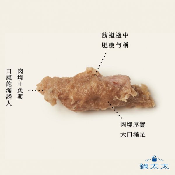 肉羹（300g） 