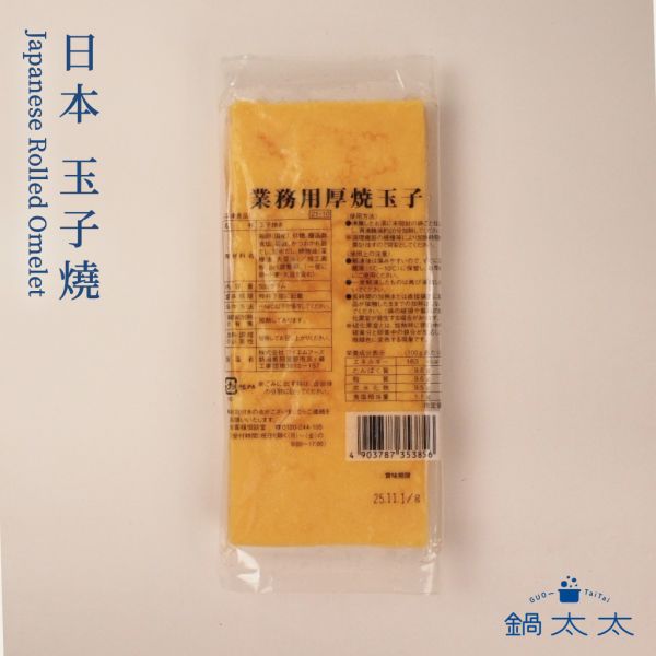 日本 玉子燒 蛋磚 
