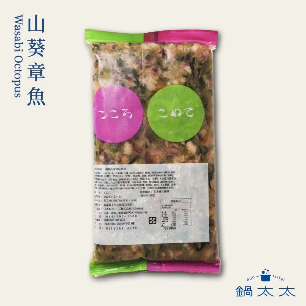 日本 山葵章魚 